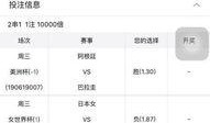 足彩今日推荐爆料最新,揭秘热门赛事，精准分析助力您赢取大奖
