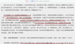 南京广播爆料事件最新,揭秘背后真相与影响