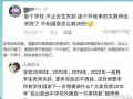 致远最新爆料事件视频播放,视频揭秘事件背后惊人真相