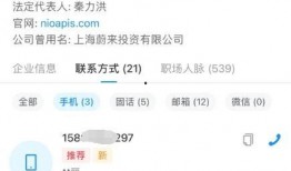 最新爆料电话号码查询,电话号码查询背后的秘密大起底
