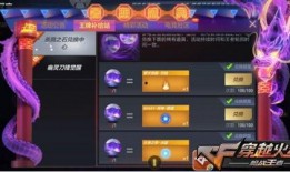cf最新王者轮回爆料,全新英雄登场，战火重燃，谁将称霸荣耀巅峰？