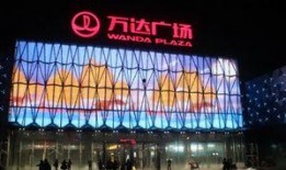 大连万达最新爆料,大连万达全新战略布局曝光