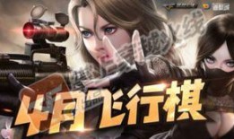 cf活动爆料最新四月,CF全新活动爆料，精彩不容错过！