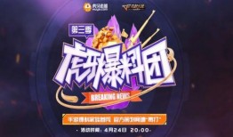 虎牙爆料团最新一期嘉宾,揭秘神秘嘉宾，精彩内容抢先看！