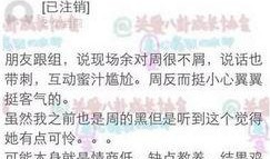 周东雨爆料视频最新,娱乐圈惊人内幕大曝光！