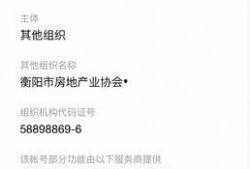 衡阳楼市最新爆料信息网,揭秘房价走势与热门项目动态