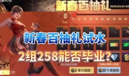 cf手游过年最新抽奖活动爆料,CF手游独家抽奖活动大揭秘！
