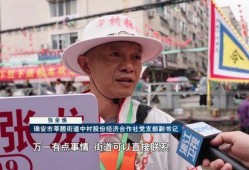 瑞安记者爆料新闻事件最新,最新新闻事件引发社会关注