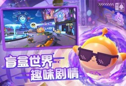 蛋仔派对最新爆料藏宝阁,神秘宝藏等你来寻！